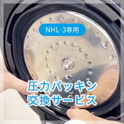 ���̓p�b�L�������T�[�r�X