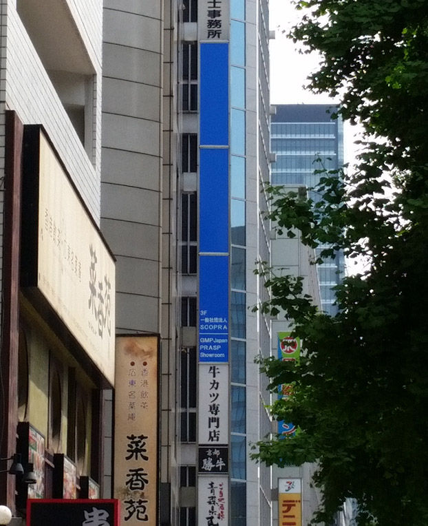 ショールーム外観