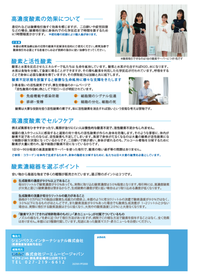 倦怠感、だるさの解消、COPD(慢性閉塞性肺疾患)や動脈硬化の予防