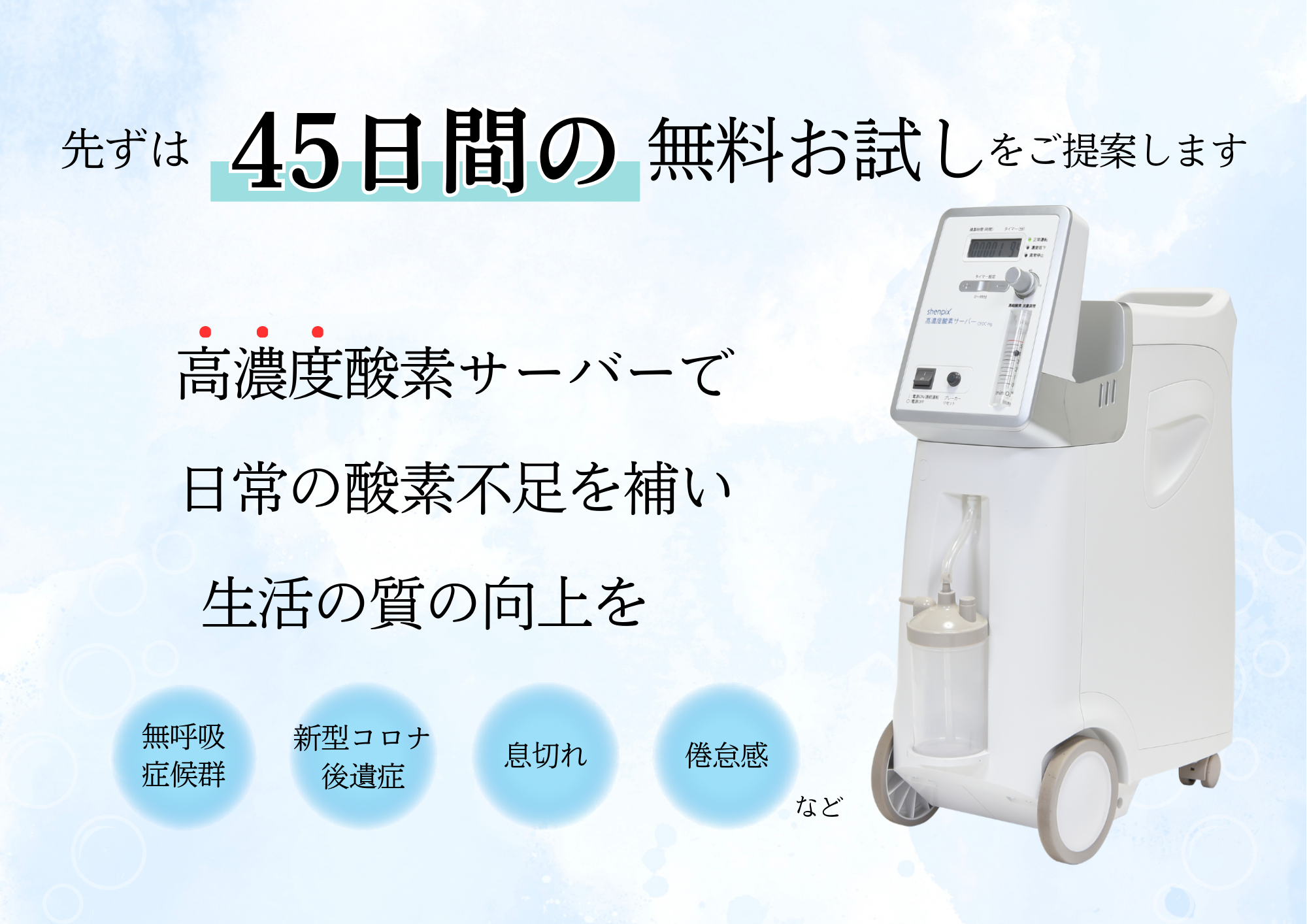 shenpix 高濃度酸素サーバーCFOC-Hg