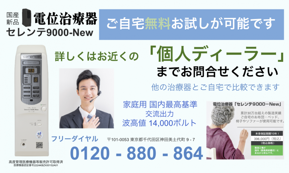 セレンテ個人ディーラー
